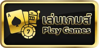 aba444 เล่นเกมส์
