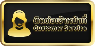 aba444 ติดต่อเจ้าหน้าที่