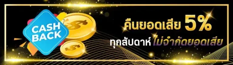 aba444 คืนยอดเสีย